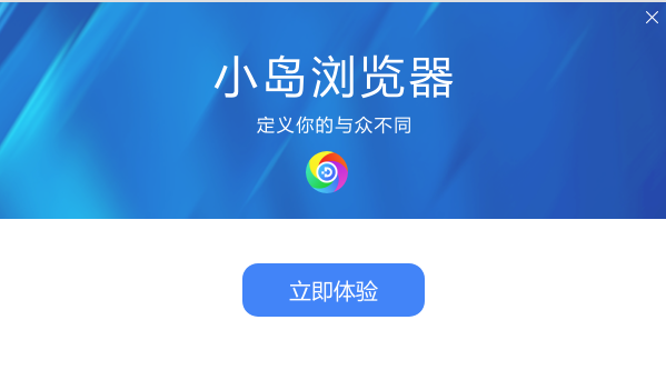 小岛浏览器打开网页不显示图片，怎么解决？1