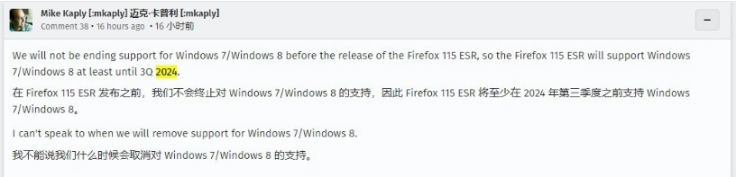 火狐浏览器Firefox对win7/8/8.1的支持将持续到2024年第三季度1