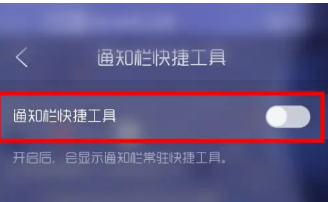 qq浏览器天气显示如何关闭7