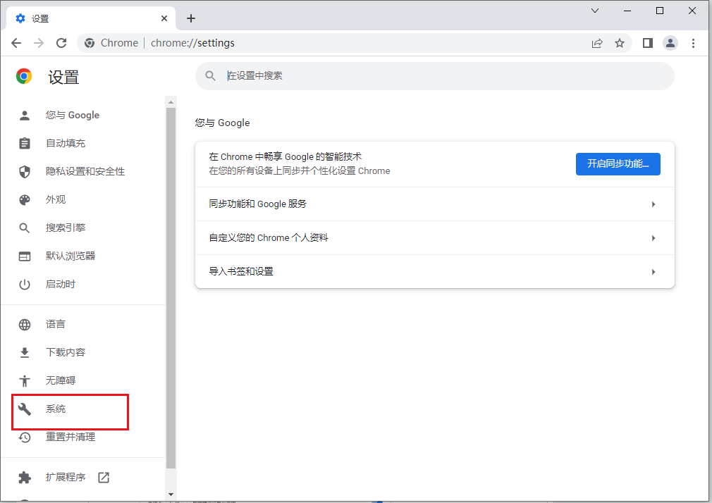谷歌浏览器工具internet选项在哪4