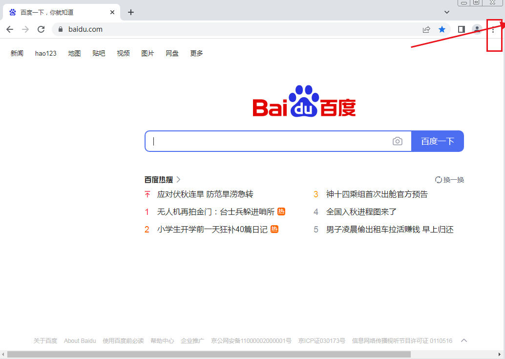 谷歌浏览器工具internet选项在哪2