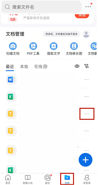 qq浏览器怎么在文档中插入图片2