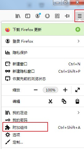 火狐浏览器怎么安装插件2