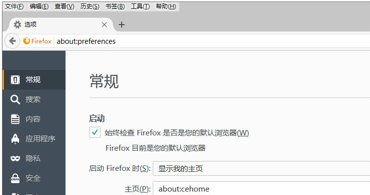 火狐浏览器如何设置启动页面5
