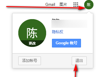 谷歌浏览器怎么退出谷歌账号3