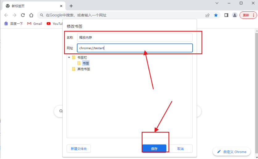 谷歌浏览器提示内存不足怎么办3