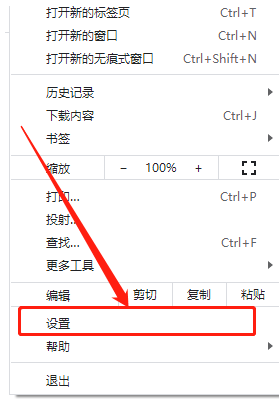 谷歌浏览器下载路径怎么设置3