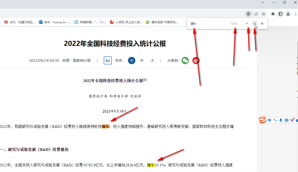 谷歌浏览器怎么查找网页内容4