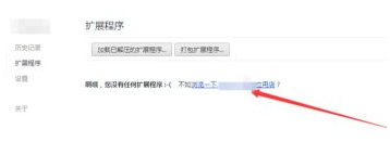 谷歌浏览器如何使用翻译插件4