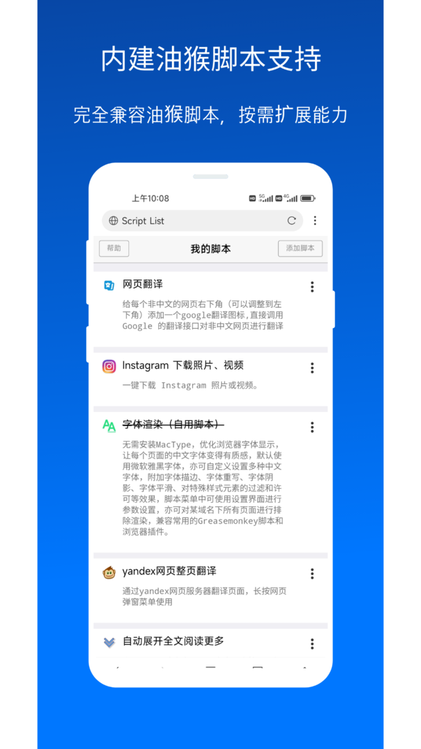 X浏览器截图3