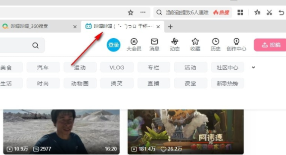 360极速浏览器如何全屏截图3