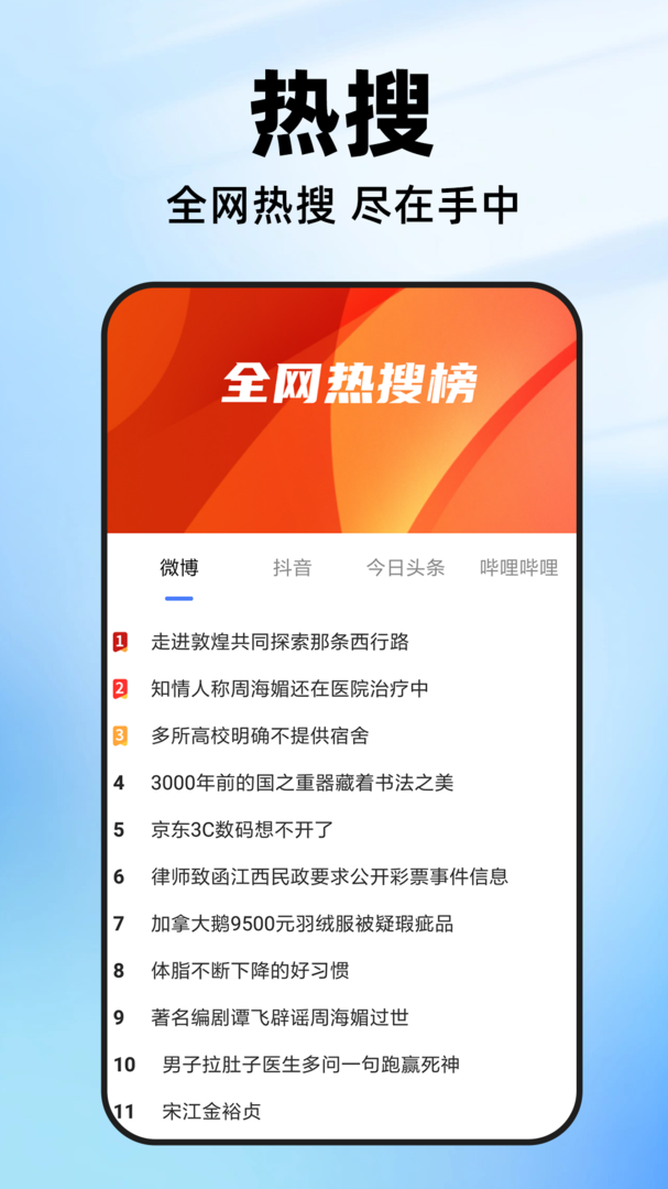 私密浏览器截图3