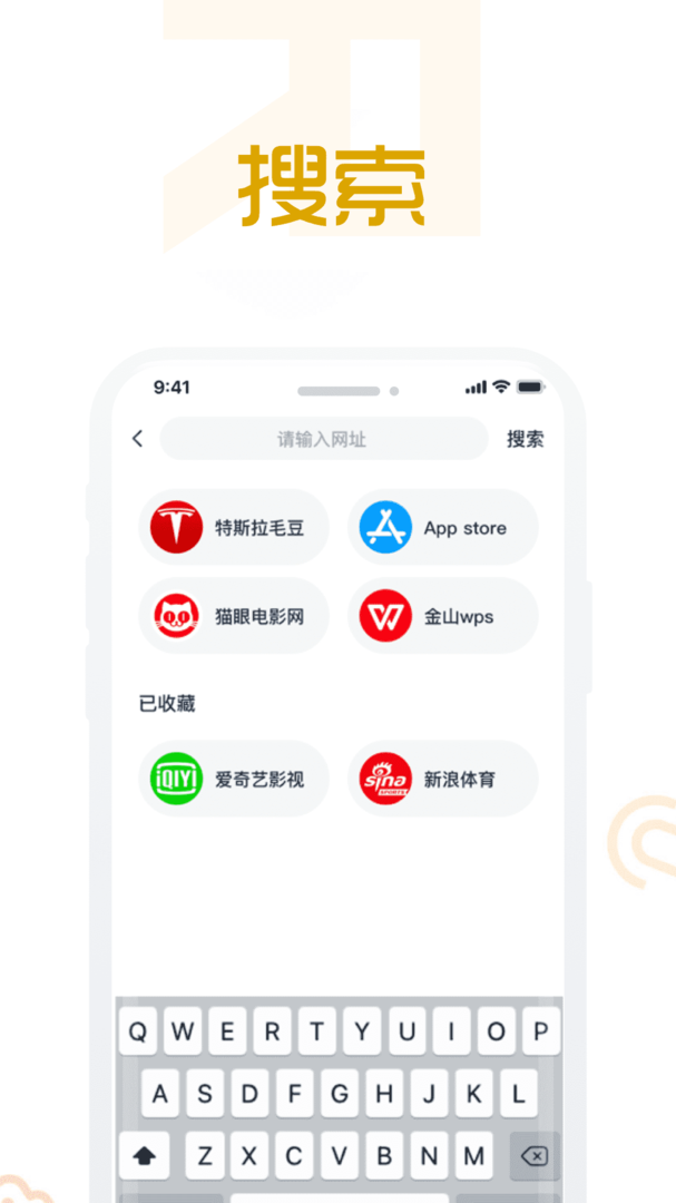 兔子浏览器截图3