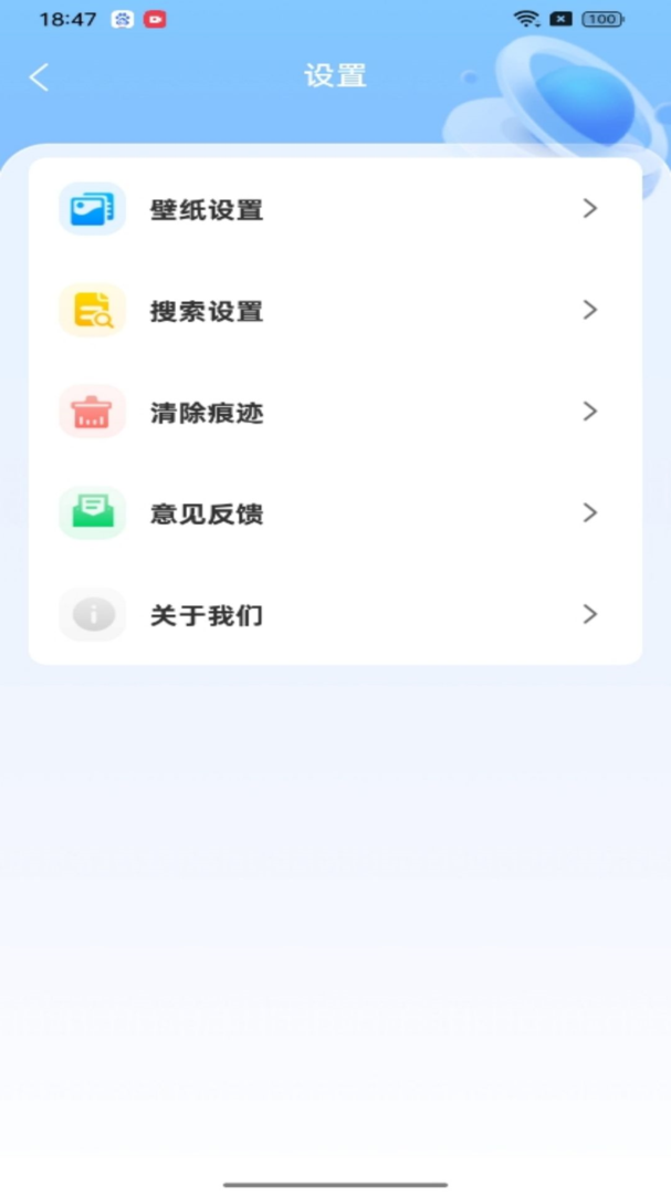 v5浏览器手机版截图3