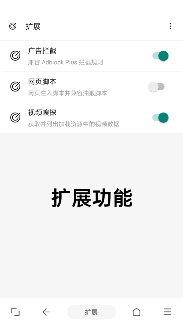 eie浏览器安卓版截图4