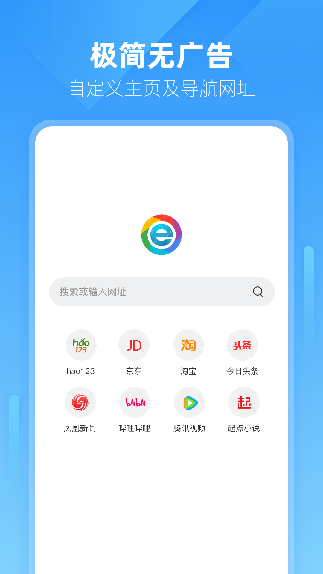 小智浏览器手机版截图1