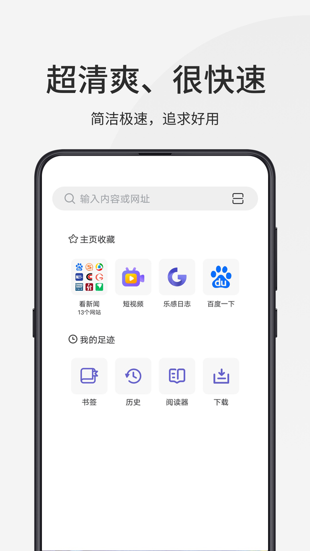 乐感浏览器旧版本截图1