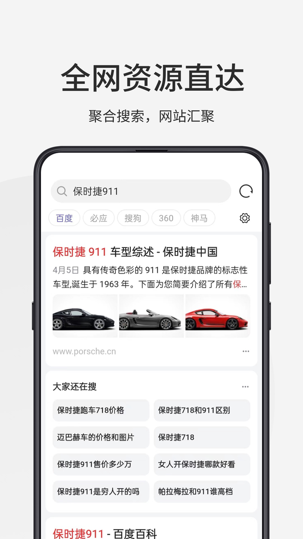 乐感浏览器旧版本截图2