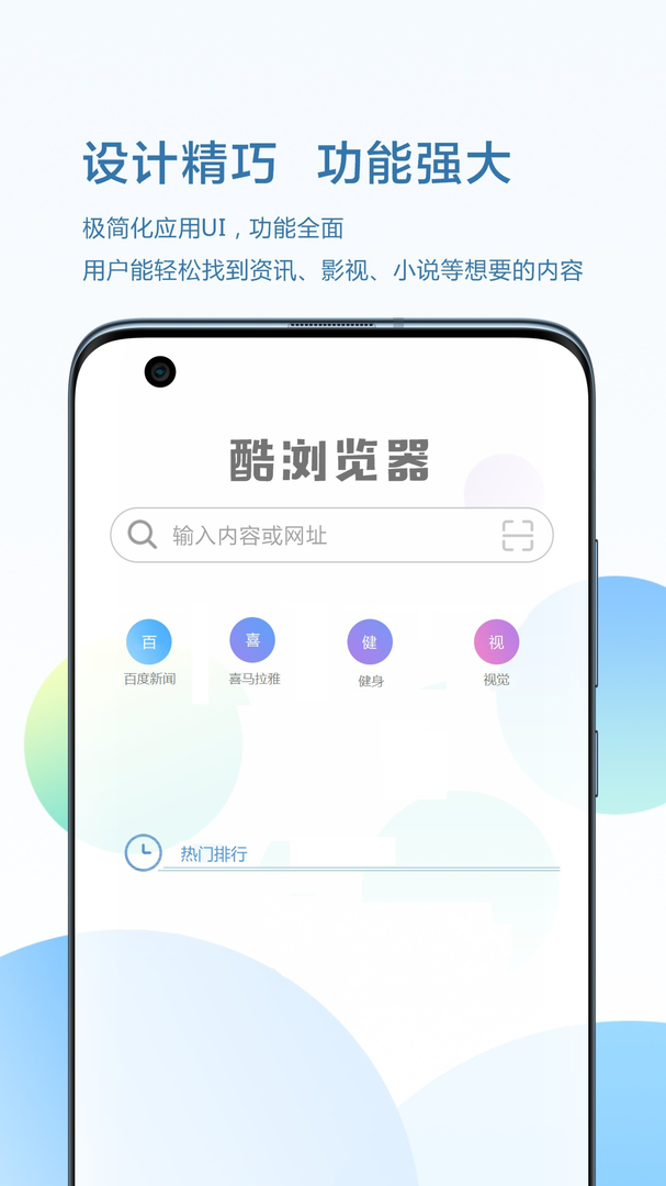 酷浏览器最新版本截图1