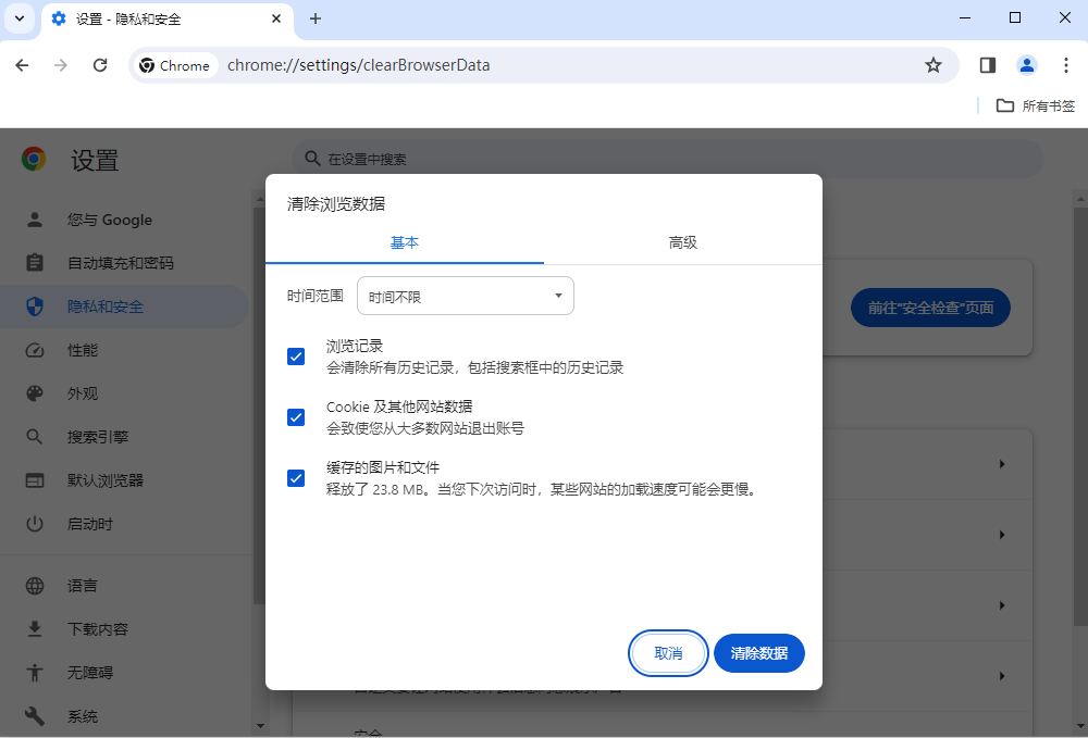 谷歌chrome安卓版截图4