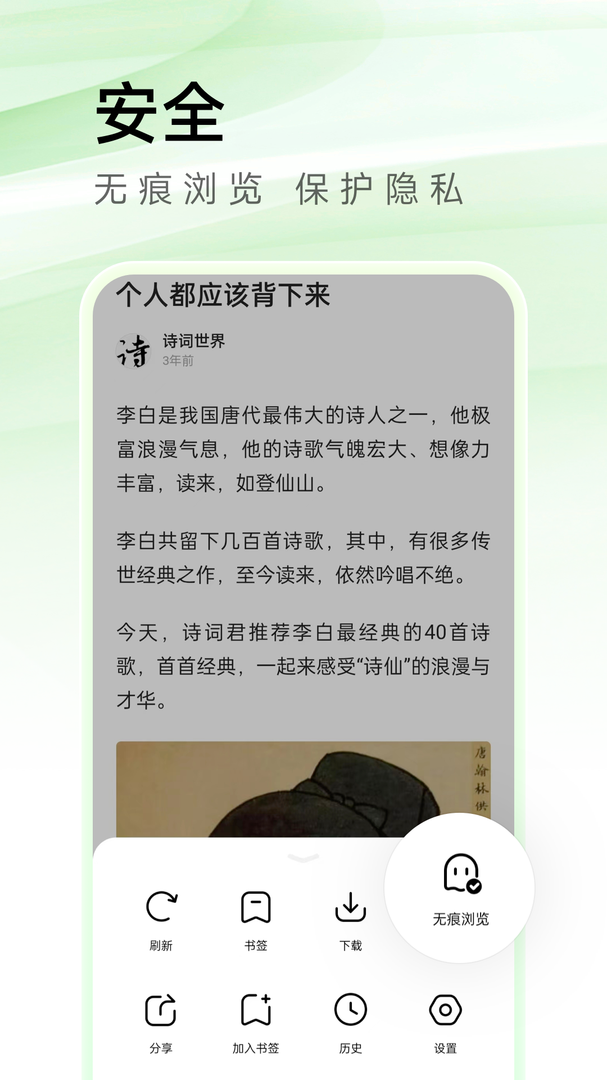 万能浏览器官方免费版截图4