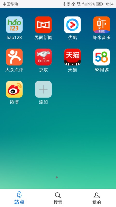 超感浏览器安卓版截图4