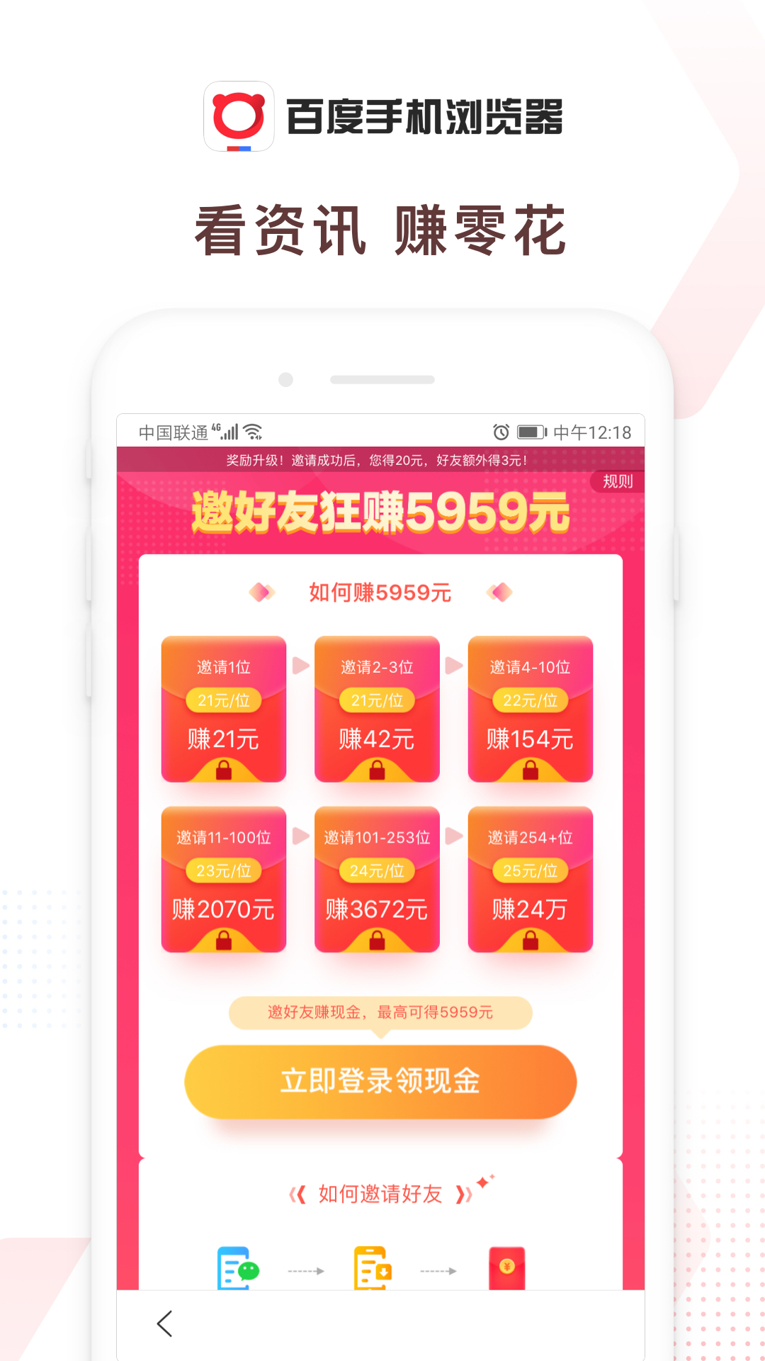 百度浏览器app截图4