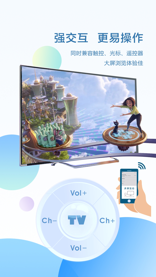  酷浏览器破解版截图3