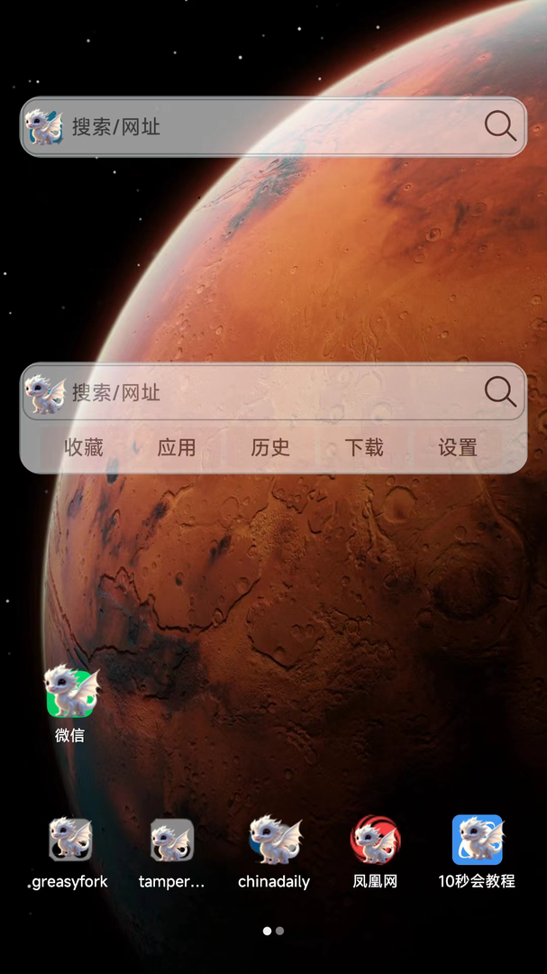 大海浏览器官方版截图1