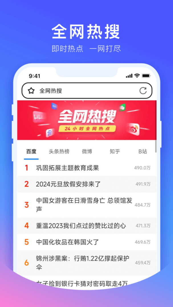 CC浏览器app截图1