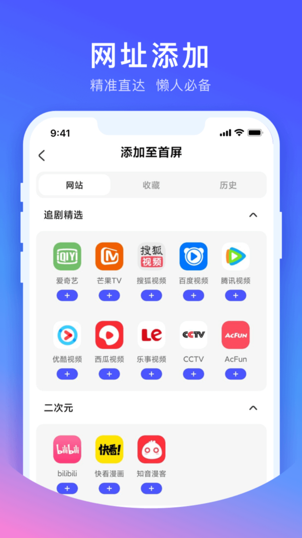 CC浏览器app截图4