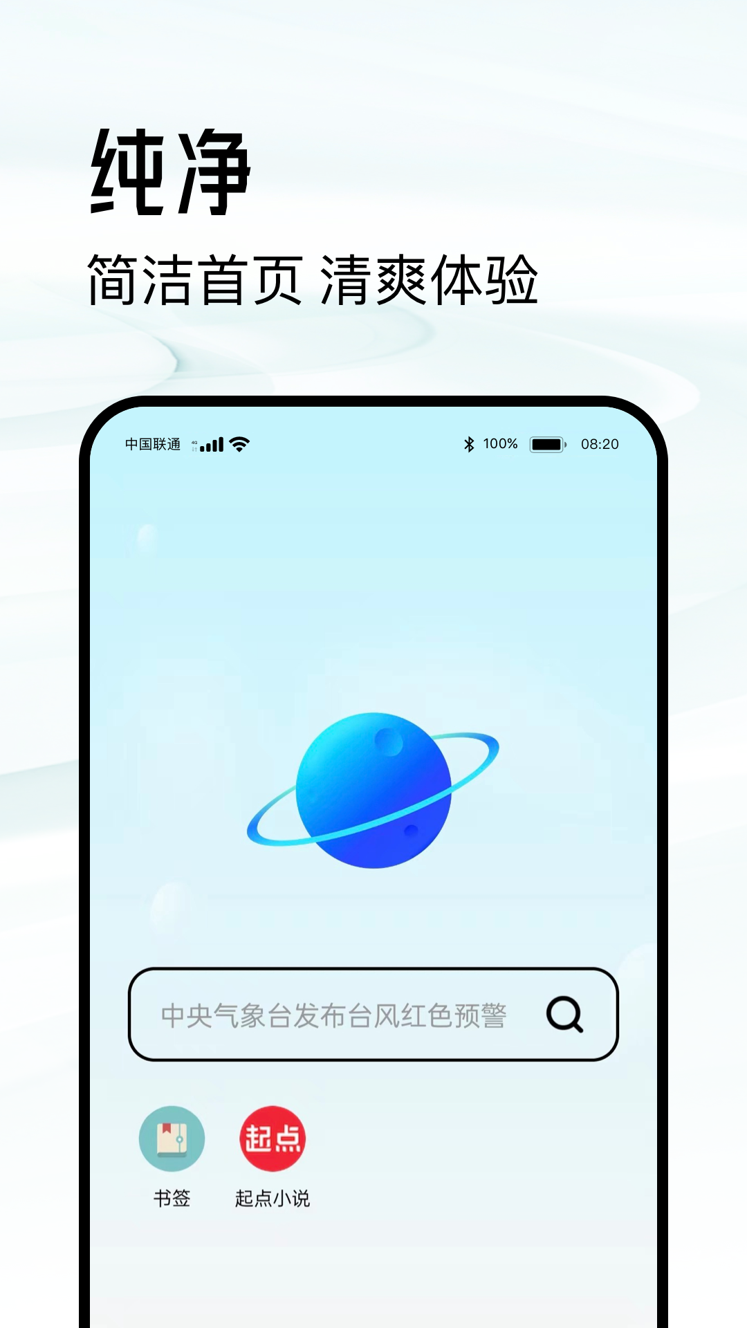 超级浏览器安卓版截图1