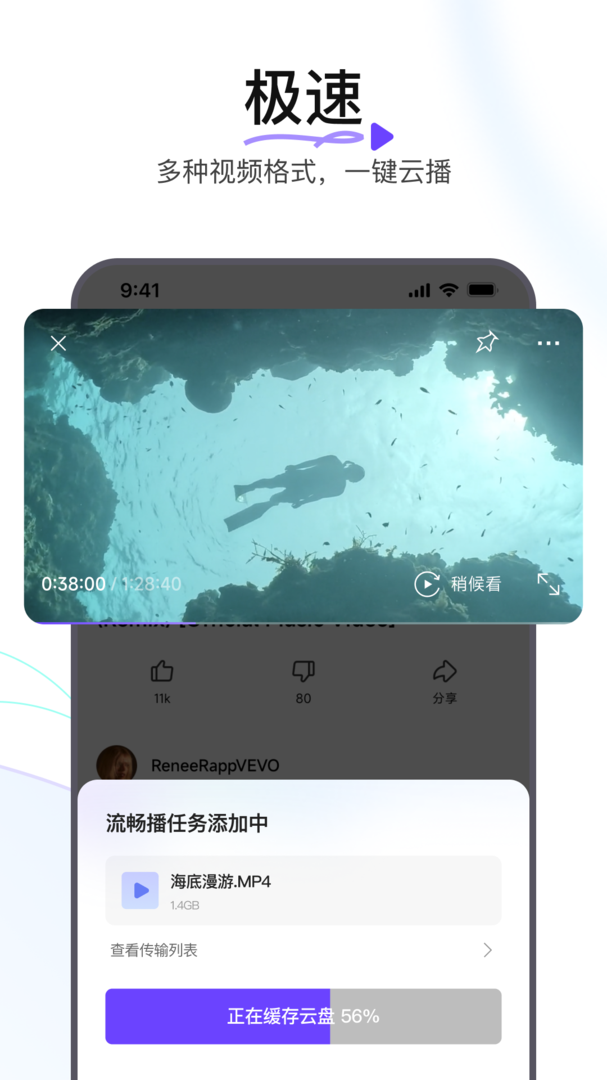 迅雷浏览器手机版截图2