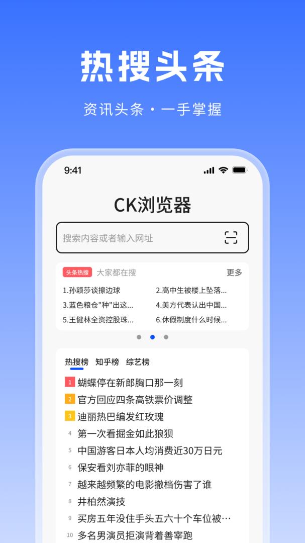 CK浏览器网页版截图1