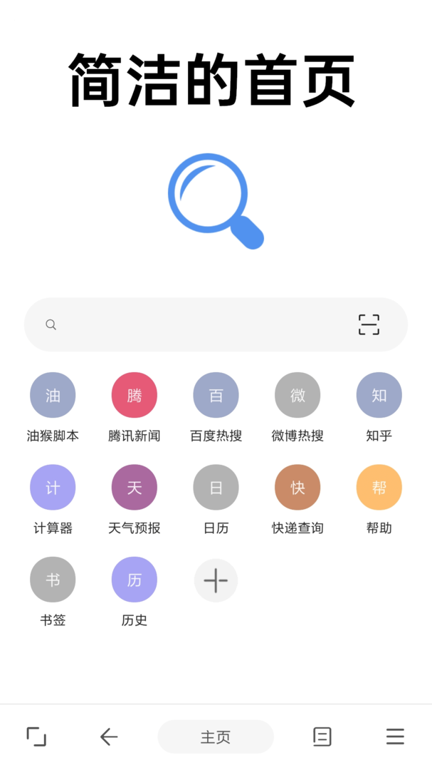 eie浏览器老版本截图1