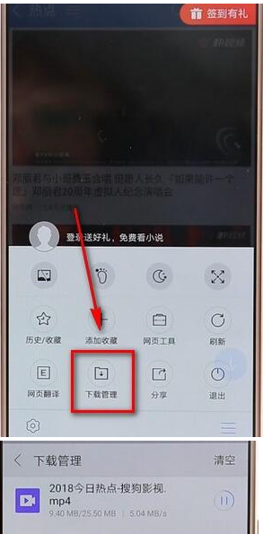手机搜狗浏览器怎么下载网页视频6