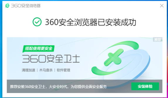 2023最好用的浏览器4