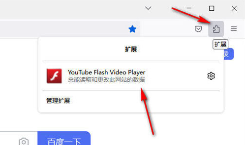 火狐浏览器flash插件怎么启用6