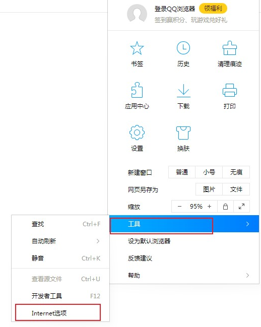 QQ浏览器提示未安装flash插件怎么办3