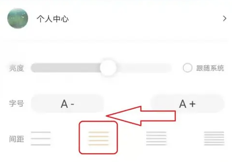 手机QQ浏览器怎么修改行距8