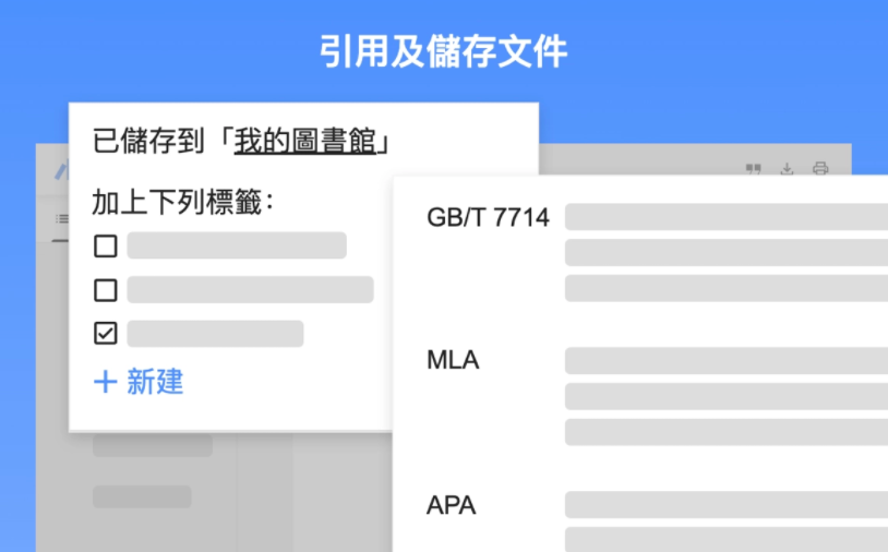 谷歌推出新插件：“Google学术搜索PDF阅读器”4