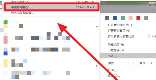 Chrome浏览器如何添加书签4