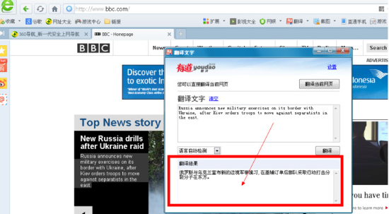 360浏览器怎么翻译英文网页7
