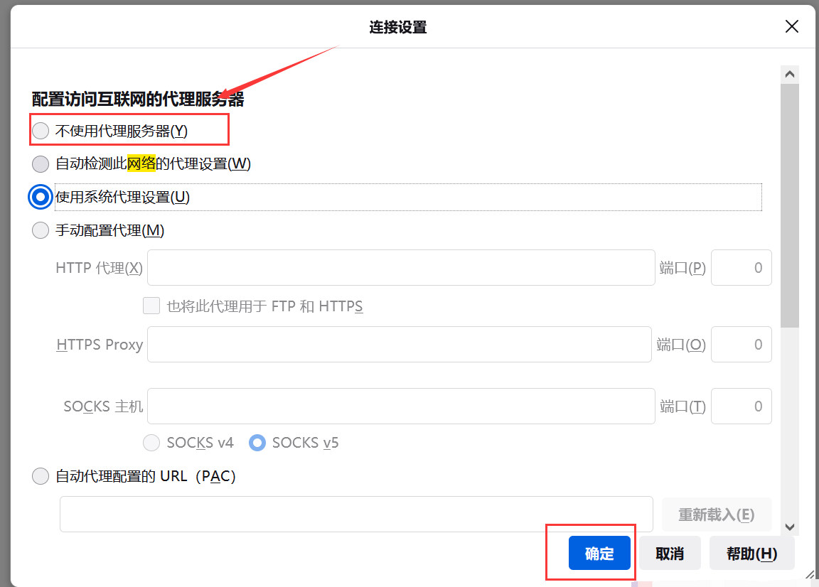 火狐浏览器代理服务器拒绝连接怎么办3