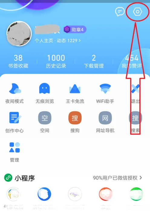 手机QQ浏览器怎么更换字体3