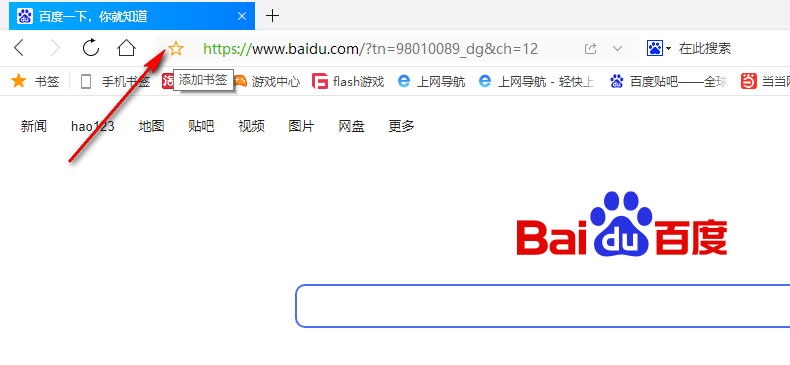 QQ浏览器怎么收藏网址3