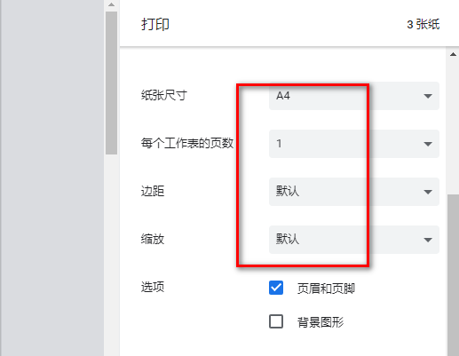 qq浏览器如何打印网页内容6