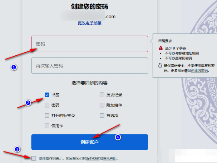 火狐浏览器如何创建新账号5