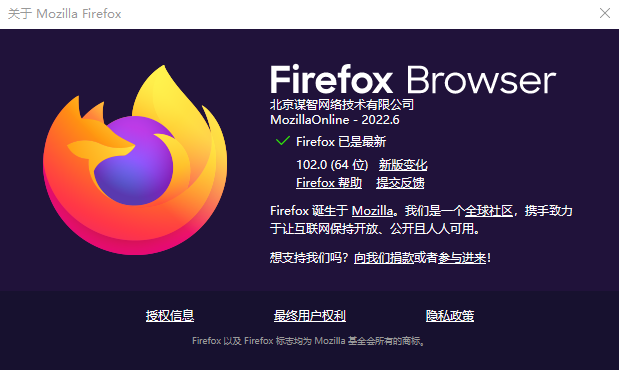 Firefox火狐浏览器64位1