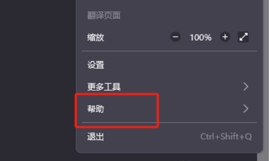 ​火狐浏览器怎么进入帮助页面3